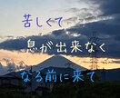 雑談から深刻な悩みまで☆優しく傾聴します 話せて良かったって思って貰えるようにアナタの心に寄り添います イメージ7