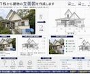 お手持ちの資料から現況図面・3Dモデルを作成します 古い建物や手書き図面を、現代で使えるデジタルデータへ。 イメージ1