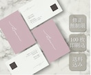 名刺で思いをカタチに！丁寧に作成します 印刷100枚配送込／納得いくまで修正可／ラフ3案付きで安心◎ イメージ1