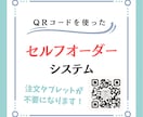 飲食店のセルフ注文システム開発します お客様のスマホがオーダー端末に！QRコードで注文をスムーズに イメージ1