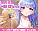 商用利用込◆最短納期3日！高品質イラスト描きます 立ち絵、配信サムネ、ネームロゴ、IRIAMアイテム等全て対応 イメージ1