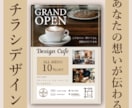 おしゃれで手に取りたくなるようなチラシ作ります あなたの想いがしっかり伝わるデザイン イメージ1