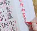 あなたが書いた文字の添削をいたします くせ字から大人癒され文字に！！ イメージ4