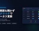kintone　一覧画面にトグルボタンを設置します 編集画面を開かずワンクリックでステータス更新 イメージ1
