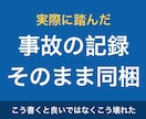 Claude Codeの事故を防ぐ設定一式渡します 雛形3本と、実際に踏んだ事故6件。1日でそのままお渡しします イメージ2