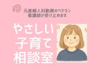 看護師が子育てママの“しんどい”に寄り添いますます ひとりで抱えないで。ママの「しんどい」を言葉にするお手伝い イメージ1