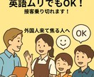 外国人来て固まる人に飲食英語対応テンプレ渡します そのまま使える接客フレーズ＋サポート付き イメージ1