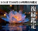 復縁｜相手の本音と復縁の可能性を丁寧に読み解きます 相手の気持ち/復縁/霊視/あなたを好きな人/複雑/タロット イメージ1