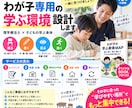 わが子専用の学びやすい環境を理学療法士と設計します BOOK＋個別MAP＋再チェック イメージ1
