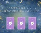 3枚のカードが語るあなたの今と行方を鑑定します 3枚のカードが今のあなたに寄り添います〇。 イメージ1