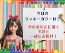 今日のラッキーカラーと心に響くメッセージを届けます 3分で気分転換♪カードを引いてお伝え☆今日も素敵な1日です♪ イメージ4