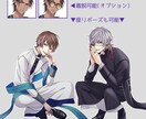 4月迄の特別価格★立ち絵を制作します あなただけのイケメンをお届け！ イメージ3