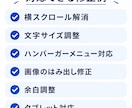 Webサイトをスマホ対応します スマホでも見やすいサイトへ改善します イメージ3