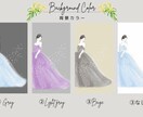 結婚式♡カラードレス色あてクイズ用イラスト描きます あなたのドレス、大人かわいいイラストにします！ イメージ5