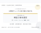 Codex Web制作工程を標準化します 制作会社の要件実装検証引継ぎを共通化 イメージ6