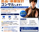 短期集中！ココナラの出品・導線設計コンサルします プラチナランク1年半継続・SNS導線設計のプロが徹底伴走 イメージ1