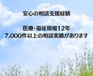 ここで全部話してください、否定せず受け止めます 心の避難場所としてご利用ください イメージ5