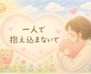 我慢しなくて本音トークで！全部聴きます ちょっと聞いて〜から自慢・介護・ノロケなんでも聞かせて♡ イメージ6