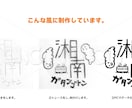 オリジナル書体で、キャラクターロゴを作成します 字と絵で魅せる！オンリーワンのかわいくて個性的なロゴデザイン イメージ4