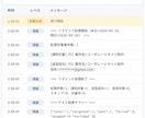 Gmail・メール通知業務を自動化します メール送信・リマインドを自動化！手作業を削減します イメージ8