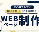 高品質なウェブサイトを制作します 魅力的なデザインから機能までトータルにサポートします。 イメージ1
