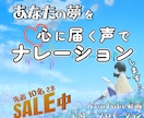 あなたの"夢" を 心に届く声でナレーションします 低コスト納品！！ YouTube解説/企業説明/商品紹介 他 イメージ1