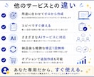 ChatGPT専用プロンプトを作成します コピペですぐ使える専用プロンプトを作成します イメージ6