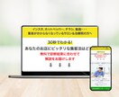 集客に繋げるランディングページを制作します 診断LPで「超」優良な見込み客の集客！ イメージ11