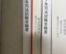 司法試験の答案を採点・添削いたします "合格"するために必要な「一応の水準」を死守しましょう！ イメージ1