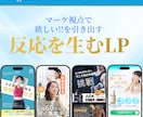 反応につながるLPを制作します figma×マーケティング視点のデザイン イメージ1