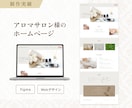 小さなお店・サロン・教室向けホームページ制作します 名刺代わりのやさしいホームページ｜はじめての方も安心 イメージ2
