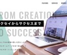 様々な大手企業を手がけた夫婦がサイト制作いたします これまで培ってきたノウハウを活かし費用対効果のあるサイト制作 イメージ2