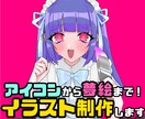 アイコン～夢絵まで！さまざまなイラスト描きます 用途に合わせてサイズ・人数等々柔軟に対応いたします！ イメージ1