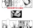  web用漫画広告描きます【8頁・完成型】【納期フリー】【通販・情報商材OK】 イメージ2