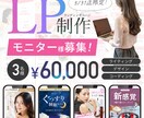 ターゲットに刺さる集客抜群なLPを制作します ライティング｜デザイン｜コーディングまで全てお任せください♪ イメージ1
