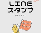 商用OK♪LINEスタンプ作成します イメージだけでもOK！ゆるかわ愛されスタンプに仕上げます イメージ1