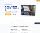 最短即日納品！成約率特化の高品質なLP制作します 構成案の無料提案あり！成約率に特化した高品質なLP制作 イメージ1