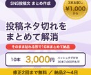 SNS投稿文をまとめて10本作成します 毎日の投稿ネタ切れを、まとめて解消します イメージ1