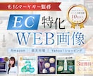 Amazon/楽天ECサイト用商品画像を作成します マーケティングの観点で「売れる」デザインをご提案します！ イメージ1