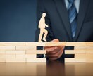 リーダー／管理職：仕事の進め方相談承ります 元事業部門長が仕事の進め方や判断についてアドバイス イメージ7