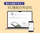 名刺代わりの1ページサイトを2万円で制作します 最短1日納品、ECもコミュニティもあとから簡単有効化 イメージ4