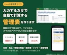 入力するだけで自動計算のExcel管理表を作ります マクロなし・関数だけ｜在庫・売上・家計簿・シフトに イメージ1
