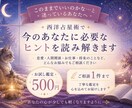 お試し鑑定　心が少し軽くなる鑑定をします 恋愛・人間関係・不安なお気持ちに優しく寄り添います イメージ1