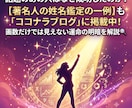 画数と真の法則を比較！人生が好転する姓名鑑定します 本名からビジネスネームまで対応。運命を変える「選名」もご提案 イメージ7