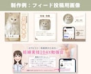 instagramの投稿/広告画像制作します 思いに寄り添いながら丁寧に作成いたします！ イメージ5