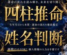 四柱推命×姓名判断 本名入力不要！鑑定書作成します あなた専用の開運メッセージ付き1か月運勢カレンダーを作成 イメージ1