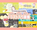 イラスト入りヘッダー・バナー・黒板風画像作成します アイコン切り出し無料！統一された世界観であなたをアピール イメージ1