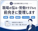 社労士・行政書士試験の学習相談に乗ります 働きながら2つの国家資格に合格した経験で支援します イメージ1