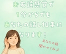 友達感覚でどんなテーマもOK！あなたに寄り添います テーマは自由！雑談から相談までなんでもOKです♪ イメージ2