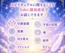 スピリチュアルトーク、雑談など楽しくお聴きします 引き寄せ、前世、波動、神様や守護霊様の話を楽しめます✨ イメージ3